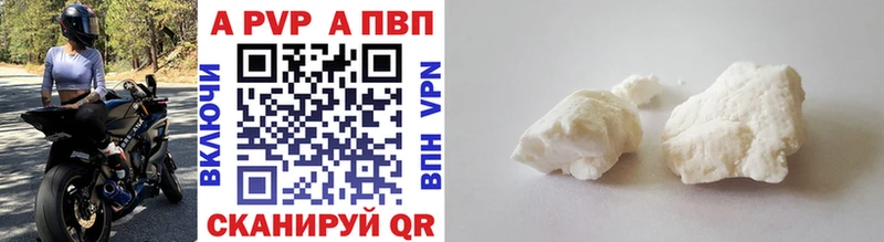 А ПВП VHQ  Аткарск 