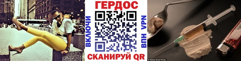 Героин хмурый  купить наркотик  Аткарск 