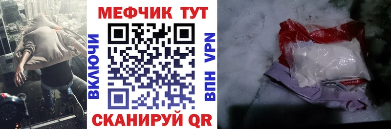 МЕФ VHQ  где продают наркотики  Аткарск 