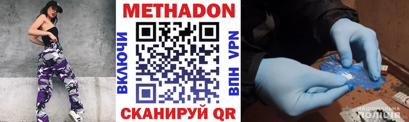 МЕТАДОН VHQ  как найти закладки  блэк спрут   Аткарск 