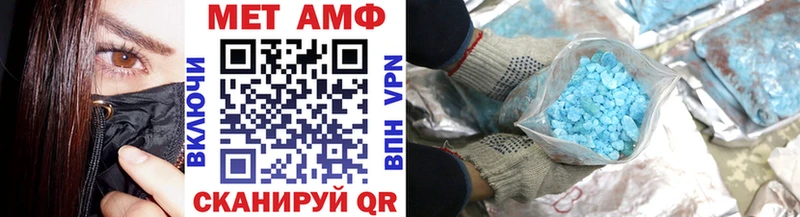 Метамфетамин винт Аткарск